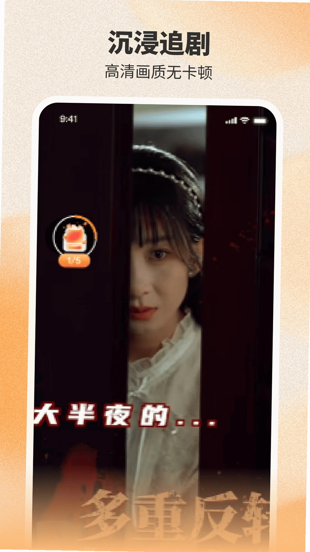 番喜免费短剧运行截图