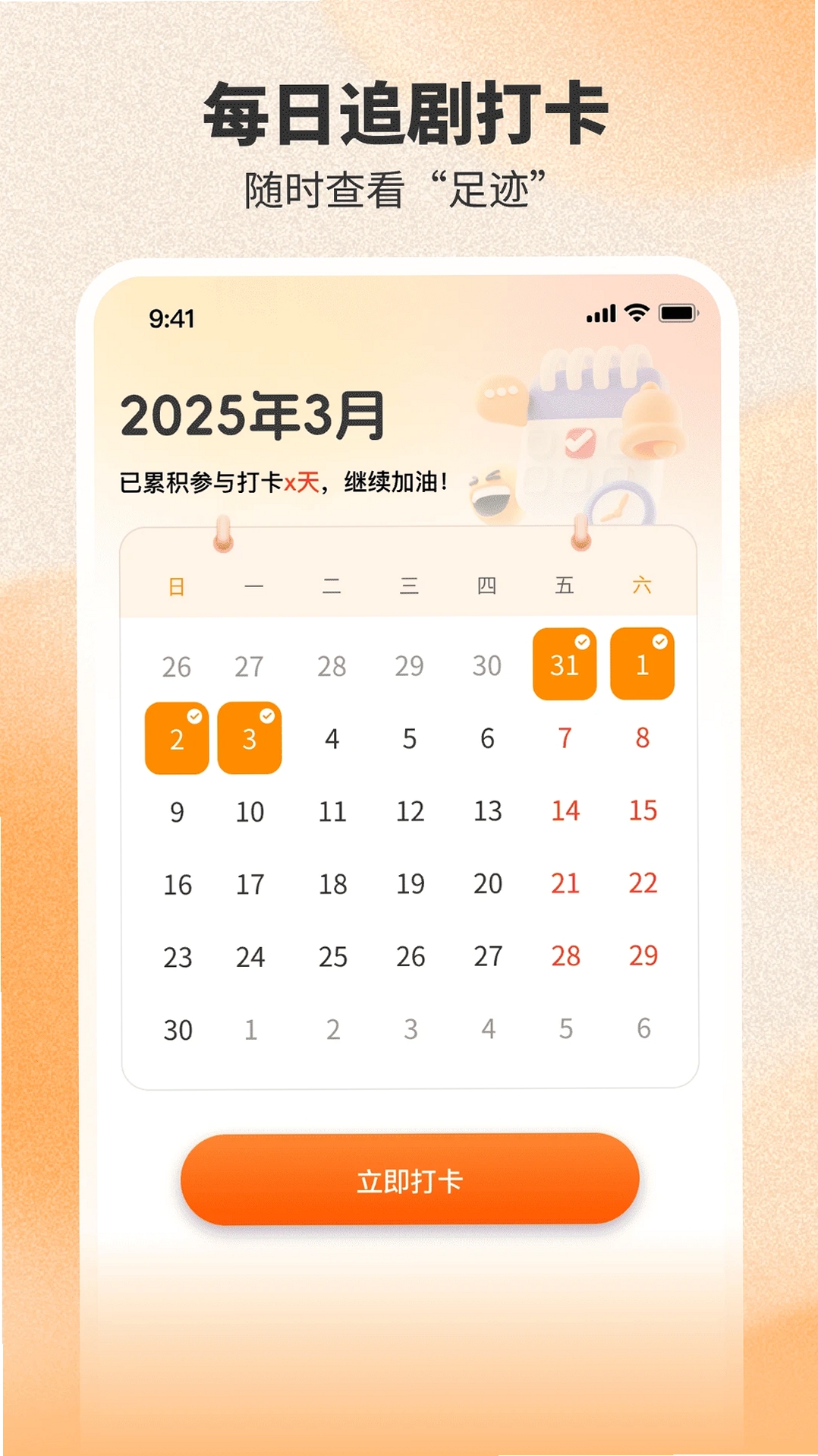 番喜免费短剧运行截图