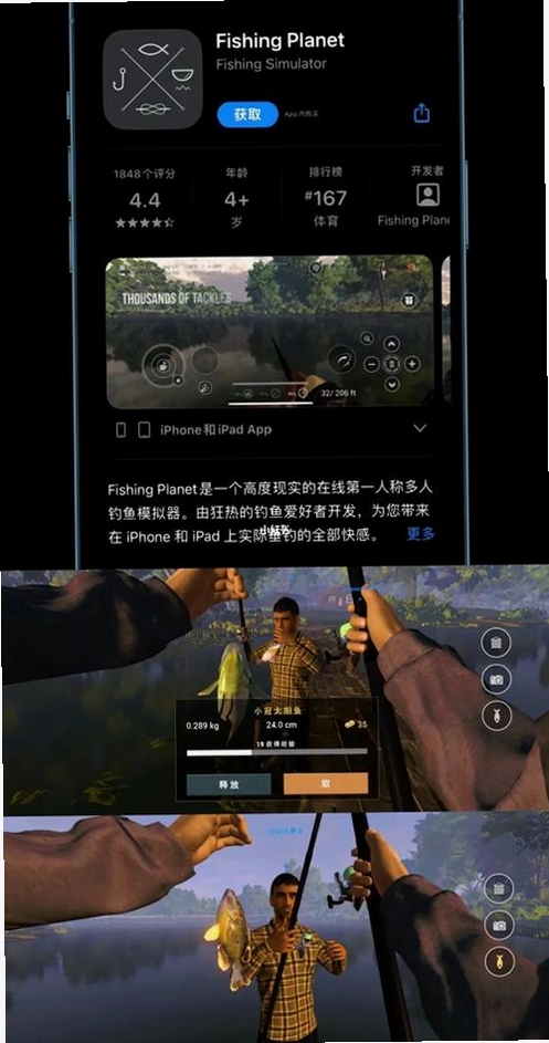 钓鱼帮运行截图