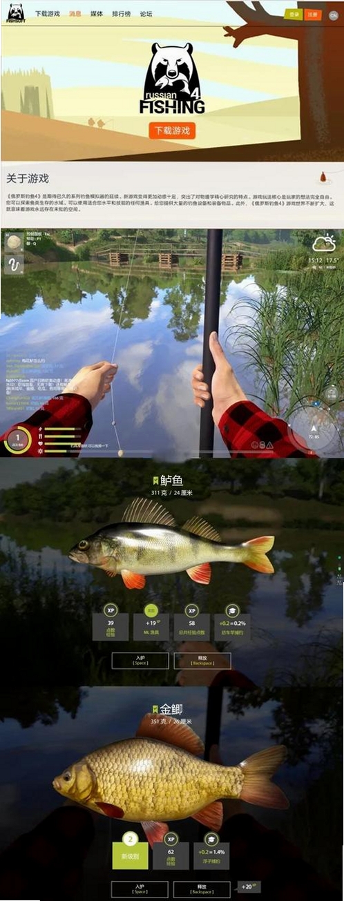 钓鱼帮运行截图