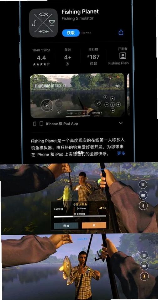 钓鱼帮运行截图