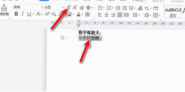 字体省心放大字怎么设置