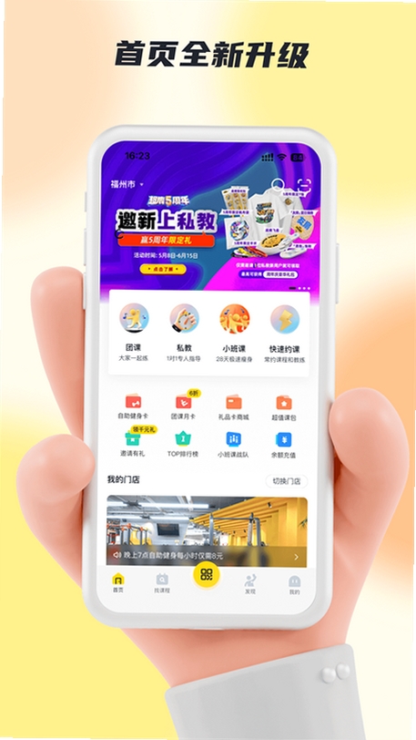 超鹿运动运行截图