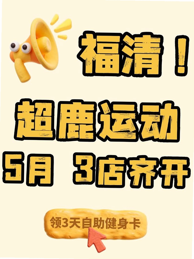 超鹿运动运行截图