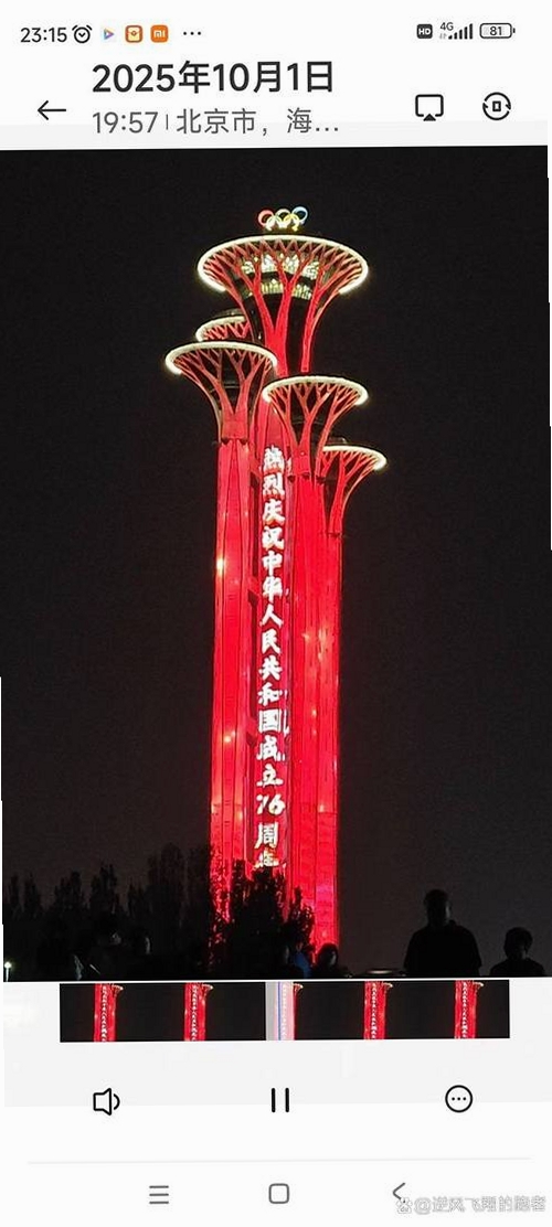 超鹿运动运行截图