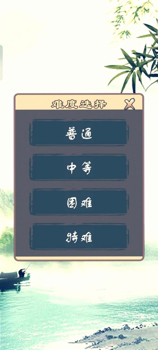 象棋图文讲棋理运行截图