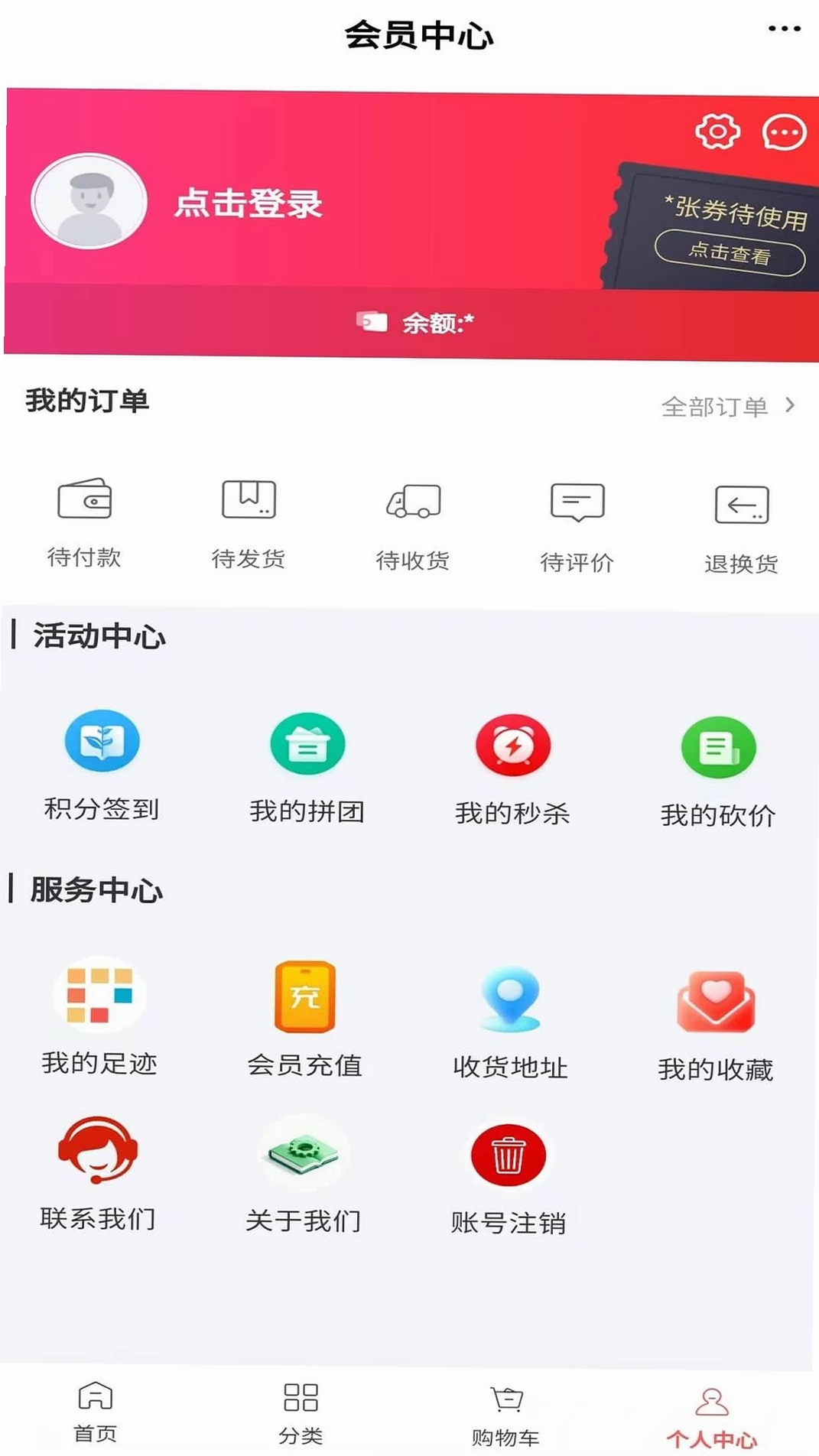 新疆运输服务平台运行截图