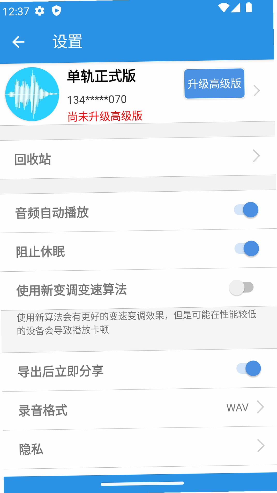 音频易剪 收费吗