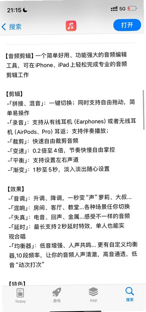 音频易剪运行截图