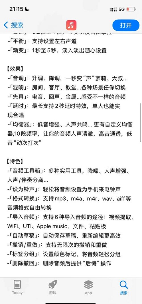 音频易剪运行截图