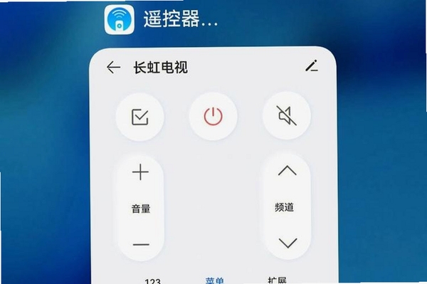 空调遥控万能精灵运行截图