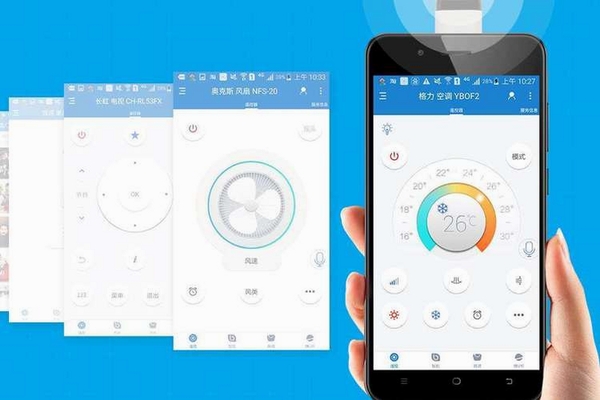 空调遥控万能精灵运行截图