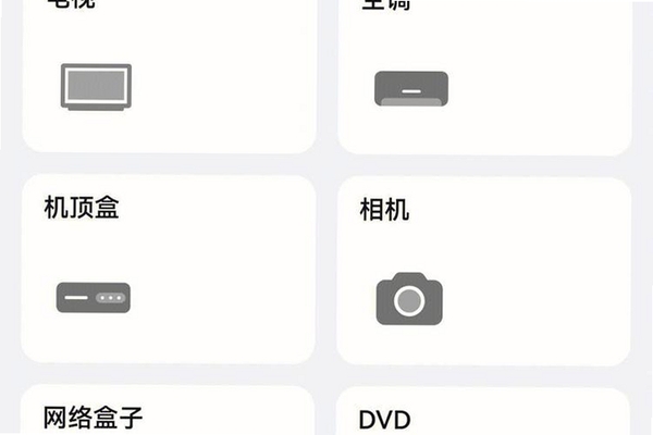 空调遥控万能精灵运行截图