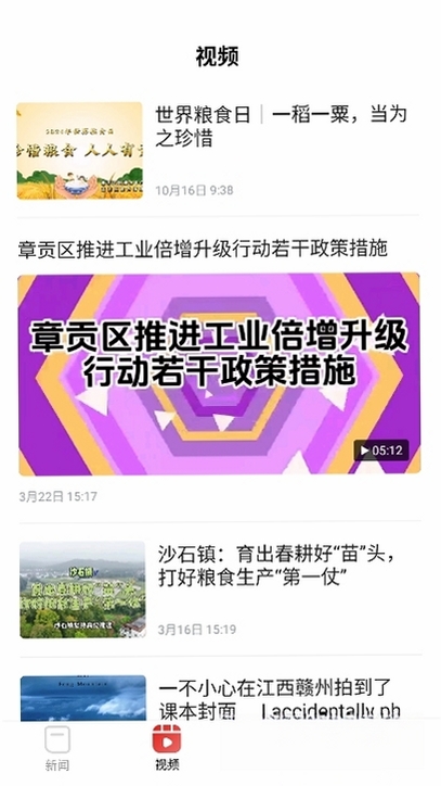 章贡发布运行截图