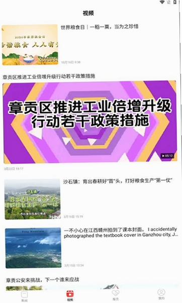 章贡发布运行截图