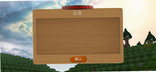 被尘封的故事Block Story运行截图