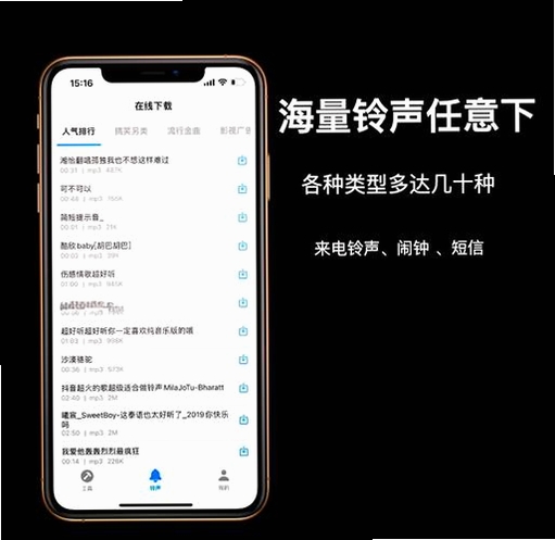 来电铃声海量多运行截图