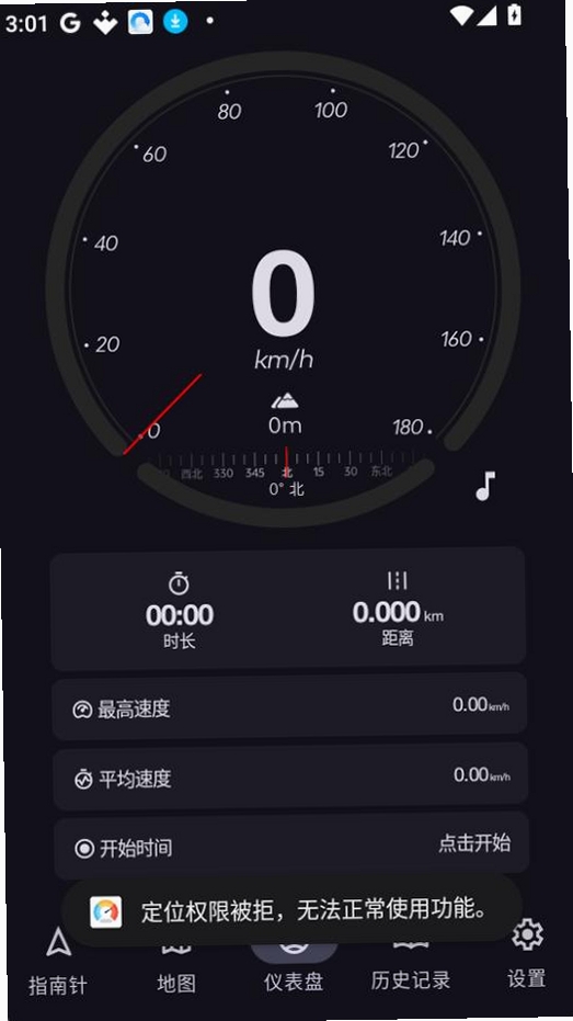 车速测速仪 app 下载