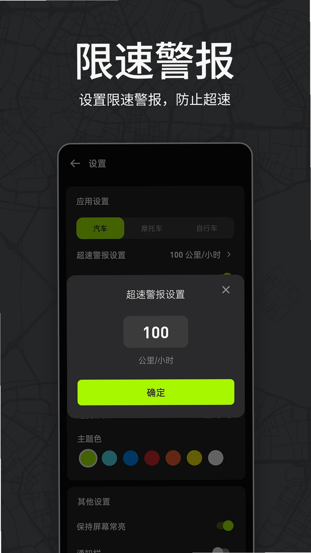 测速仪车速测速运行截图