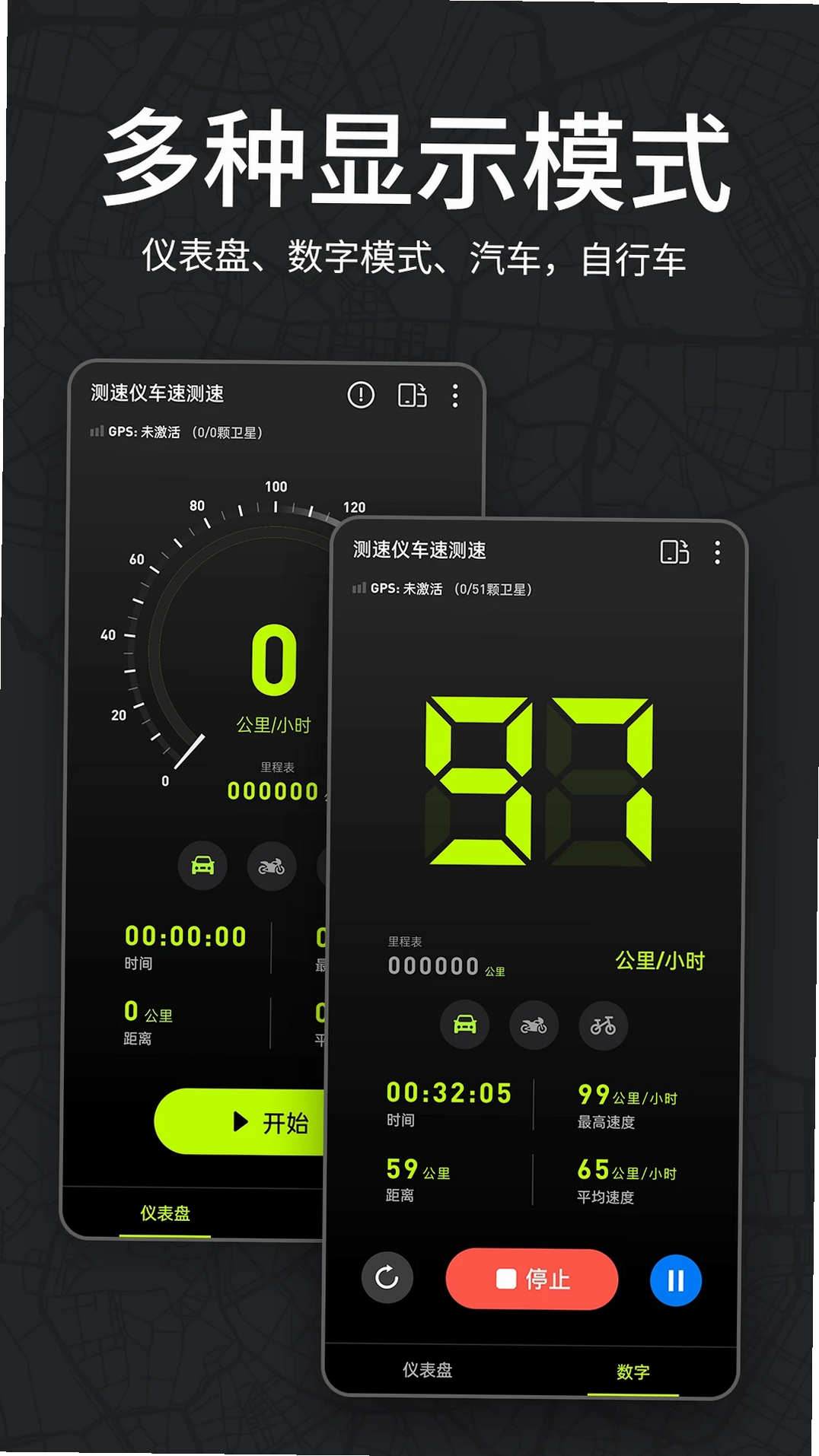 测速仪车速测速运行截图