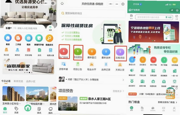 亦城安居运行截图