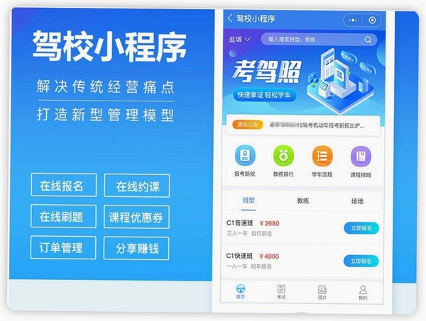 科目一驾考通运行截图
