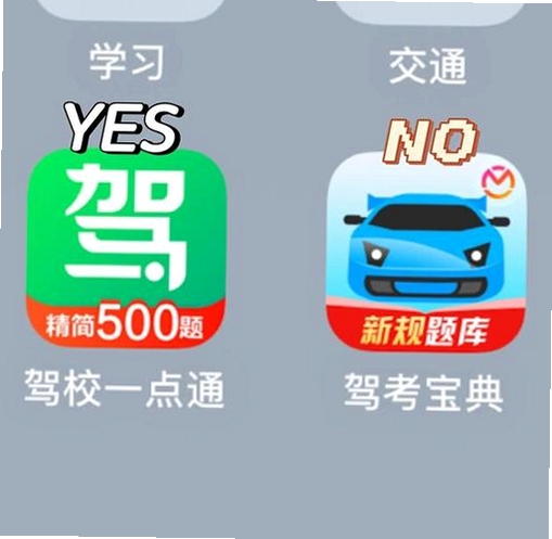科目一驾考通运行截图