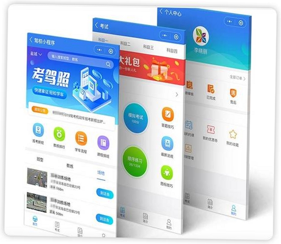 科目一驾考通运行截图