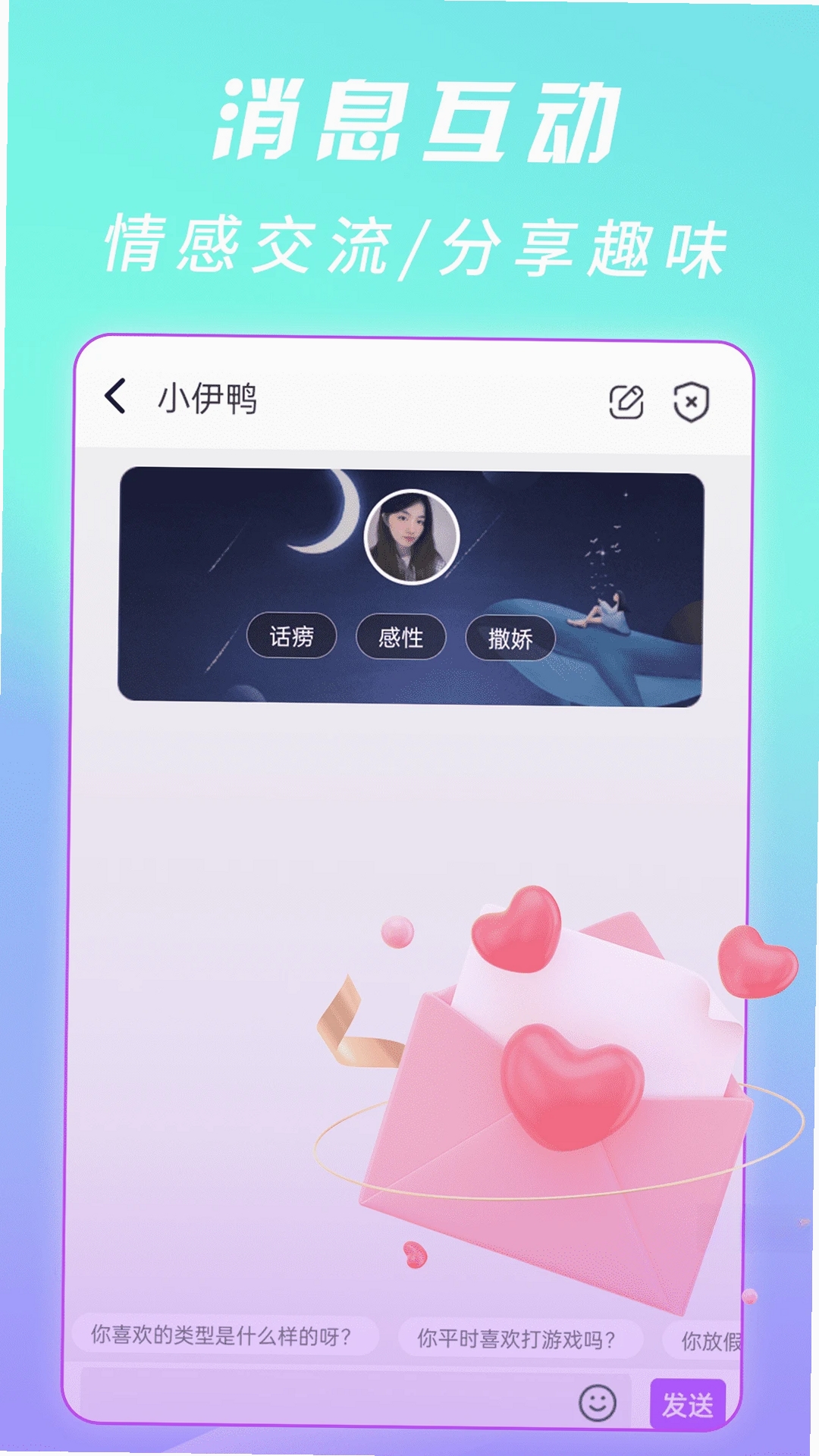 偶悦音聊视频聊天交友运行截图
