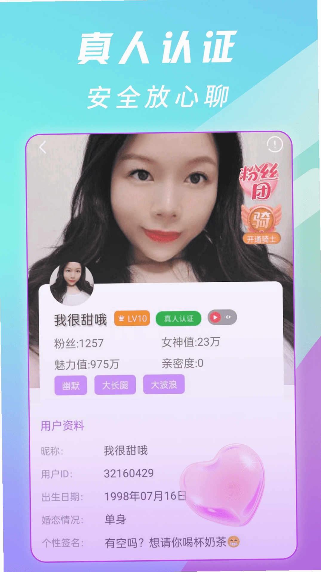 偶悦音聊视频聊天交友运行截图
