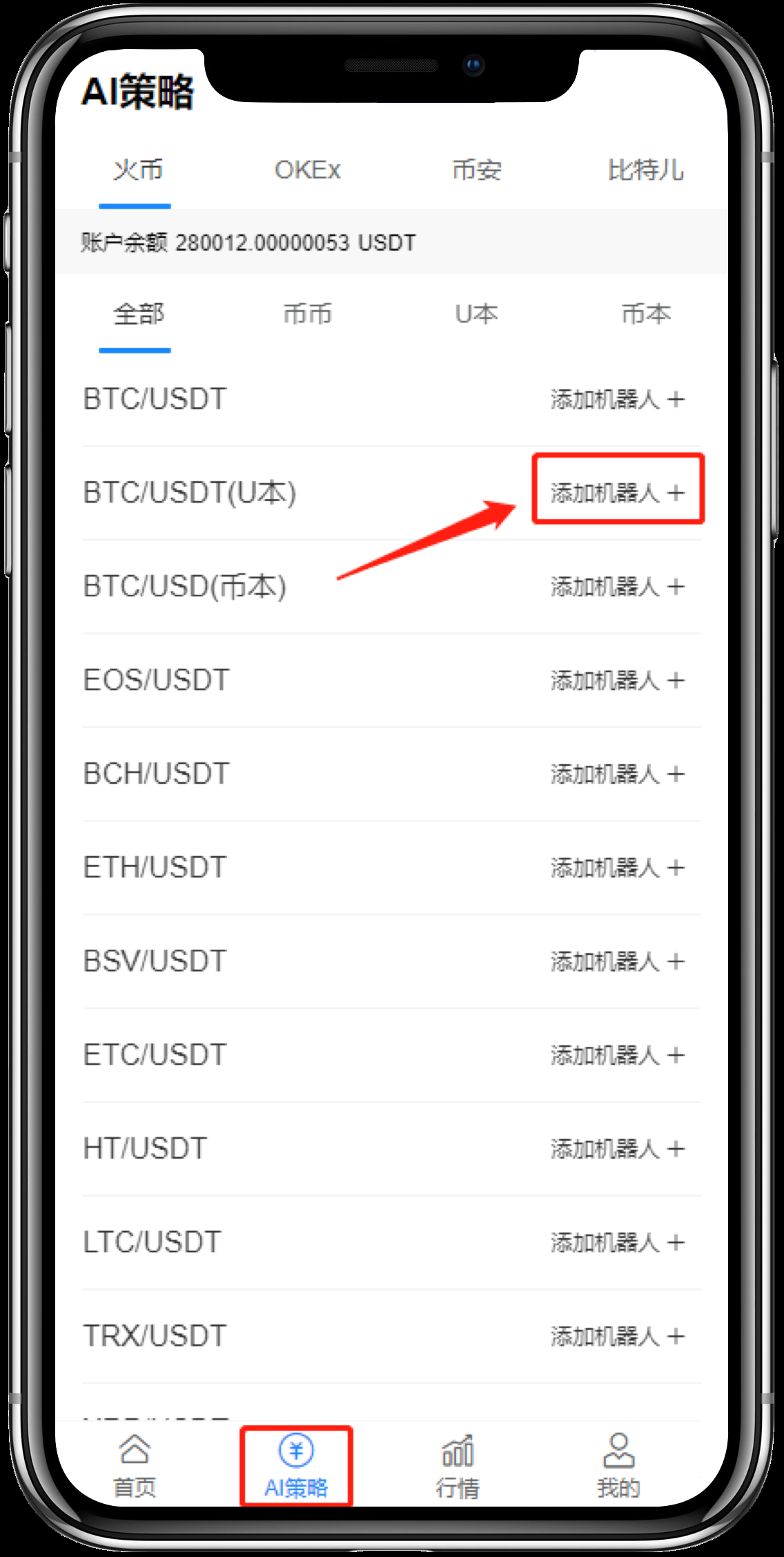 AlphaBot使用技巧设置界面操作
