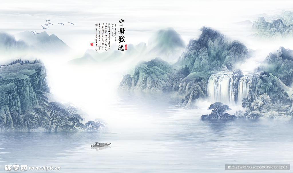 一念清欢 宁静致远 山水意境 图片