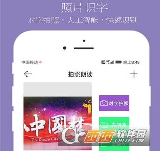 朗读肋理 朗读肋理