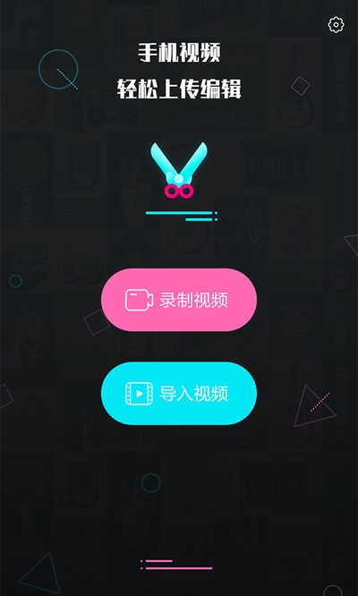 视频编辑王2020 视频编辑王2020