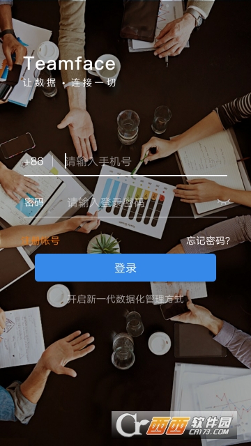 TeamFace(高效办公软件) TeamFace(高效办公软件)