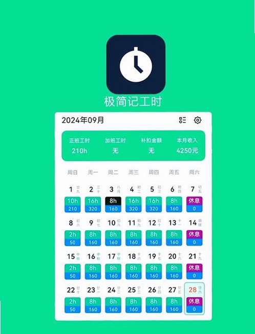 工地出勤记工记账运行截图