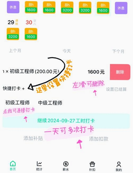工地出勤记工记账运行截图