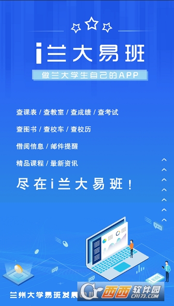i�����װ�(���ݴ�ѧ) v5.2.27.2 ��׿��