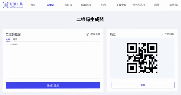 快码二维码扫描 扫码失败 解决方法