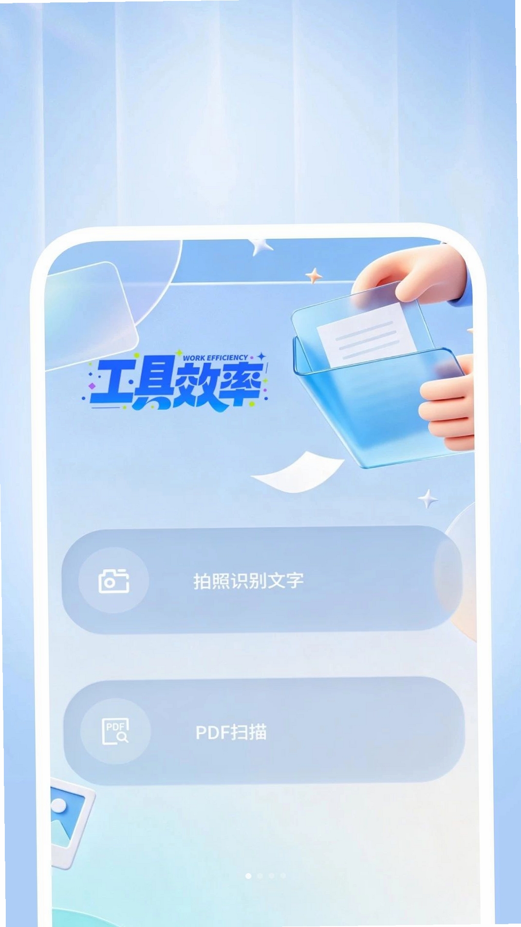 快码二维码扫描运行截图
