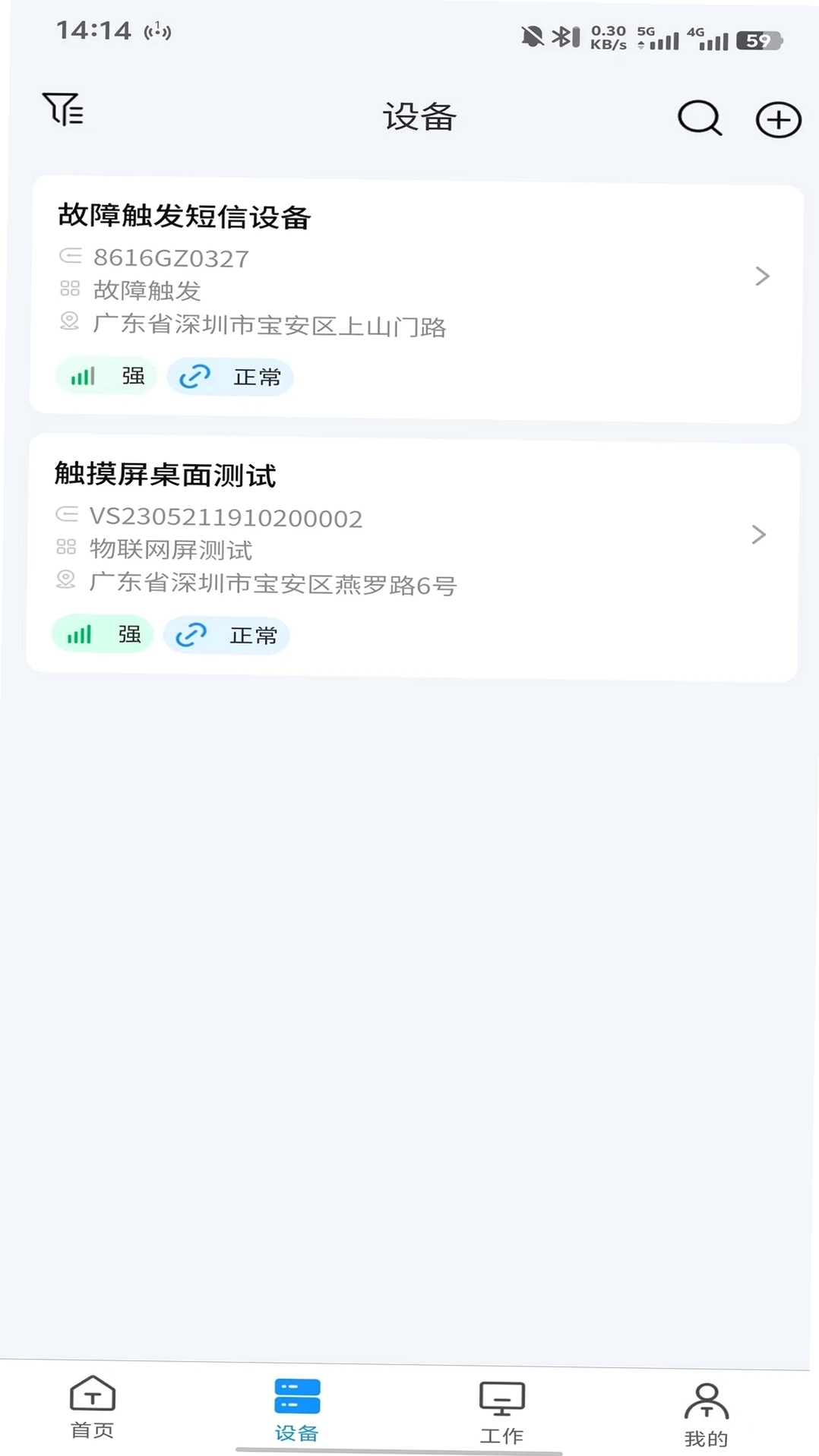 英威腾云运行截图