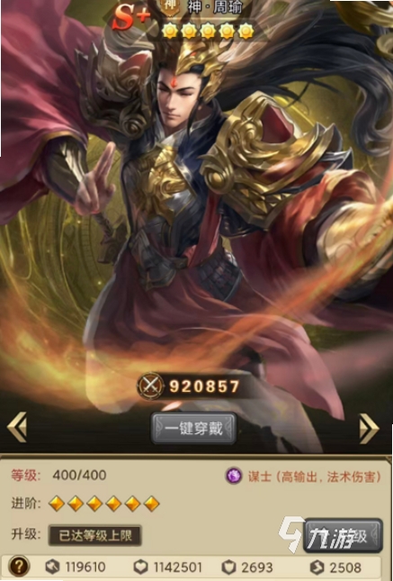三国猎手 新手攻略 阵容搭配 技巧