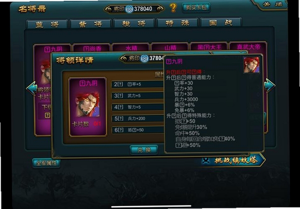 三国猎手运行截图