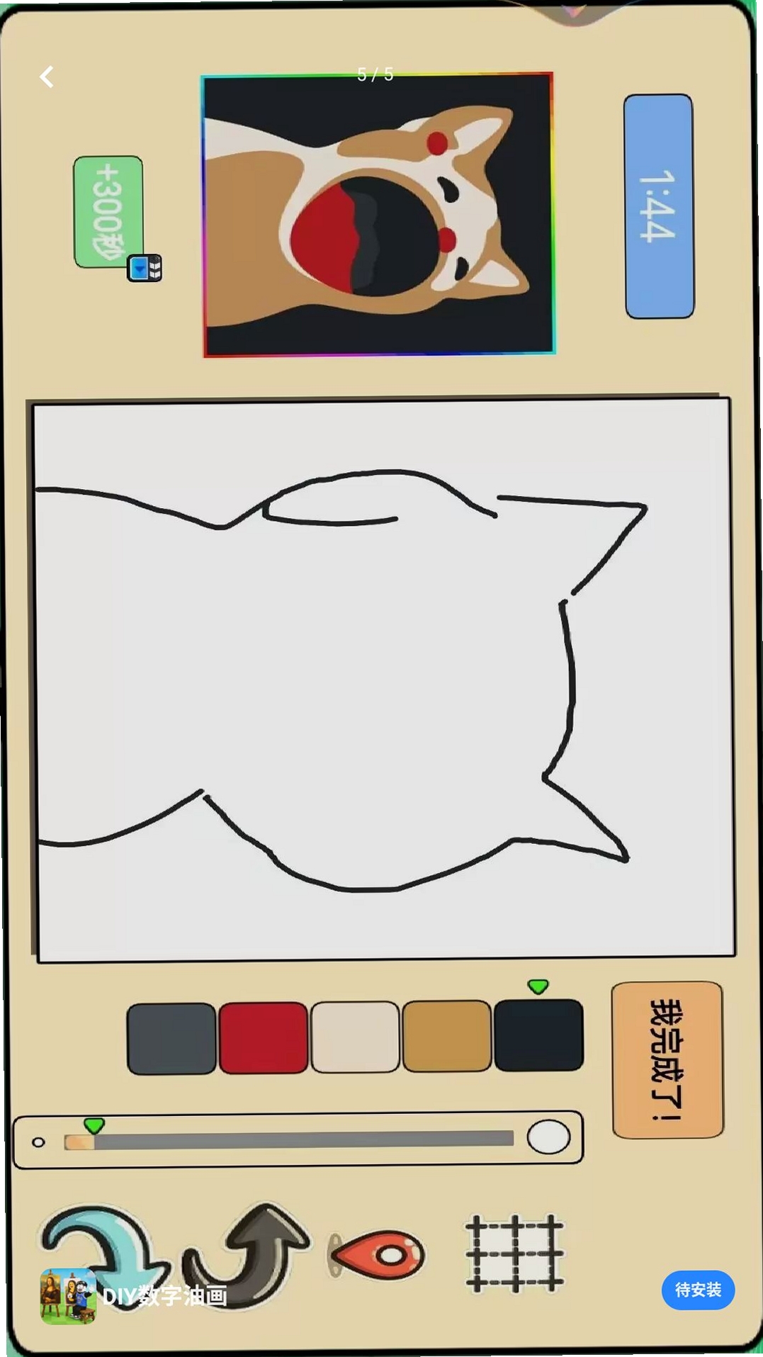 DIY数字油画运行截图