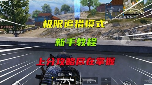 速度追猎游戏安装教程