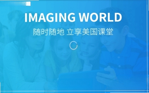想象力世界运行截图