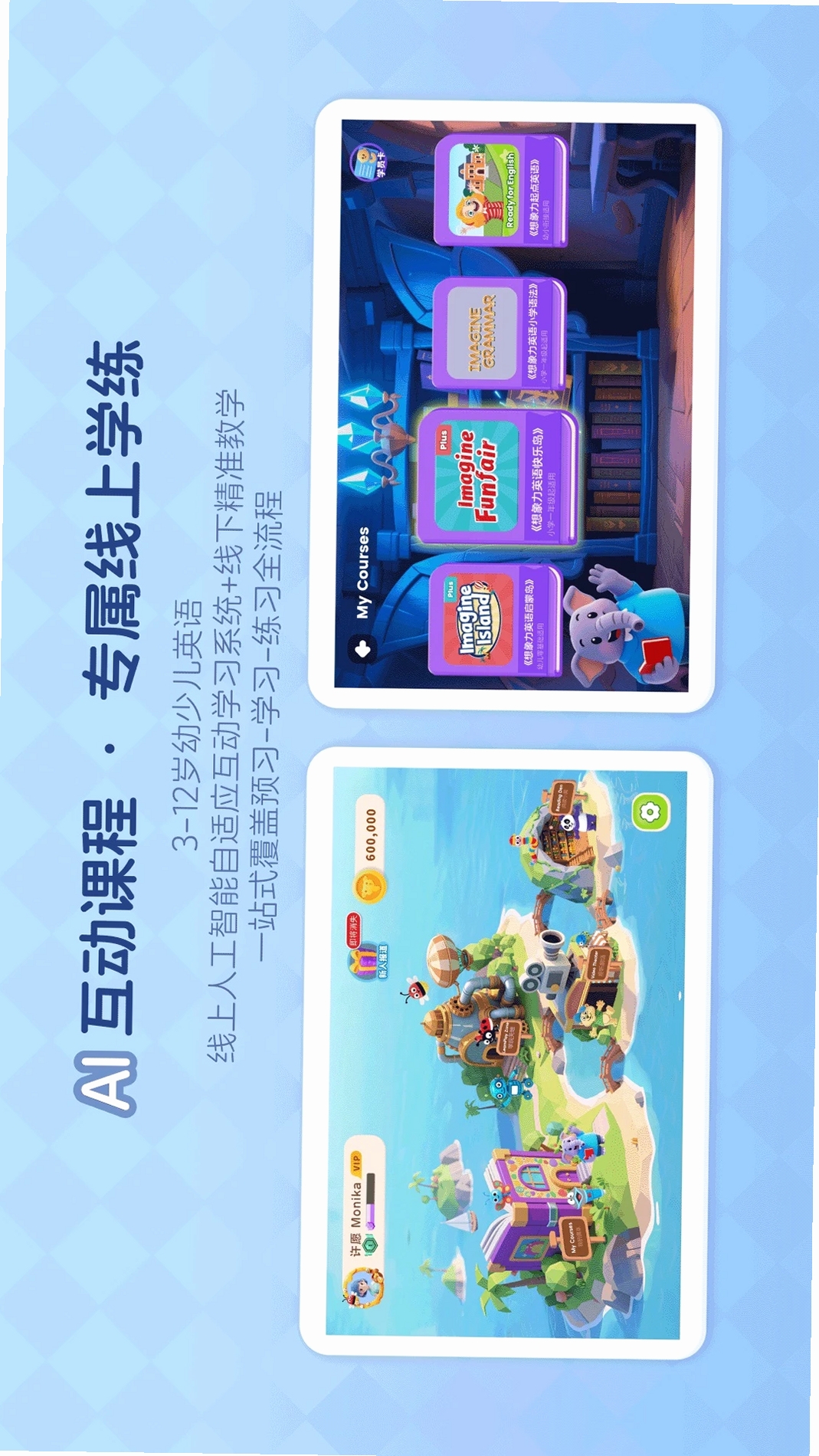 想象力世界运行截图