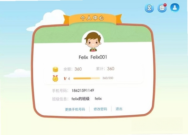 想象力世界运行截图