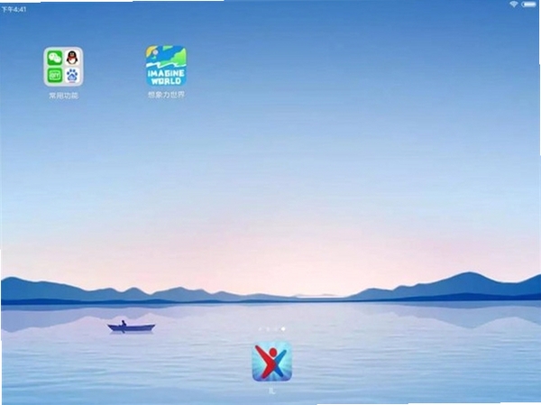 想象力世界运行截图