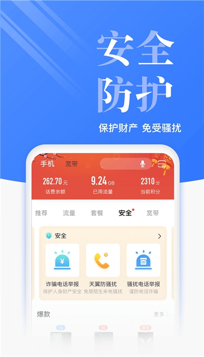 ����Ӫҵ��app��ʷ�汾